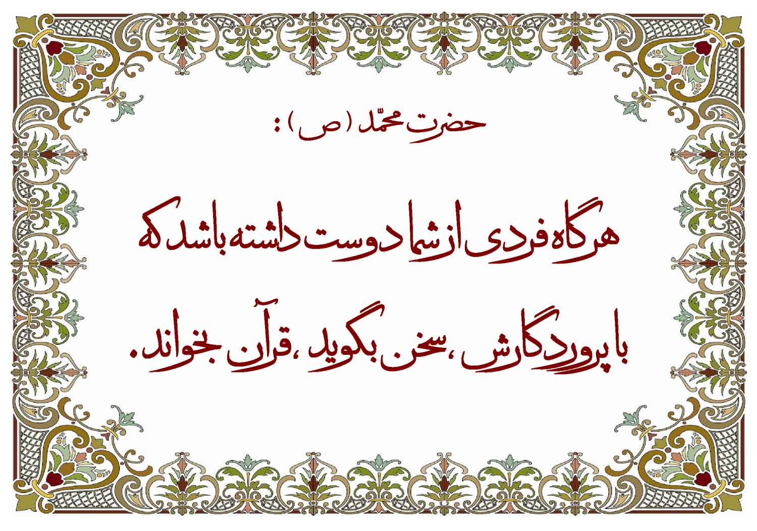 نمایه نظریه و رهنمود