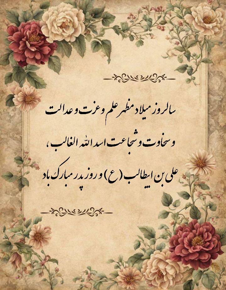 نمایه نظریه و رهنمود