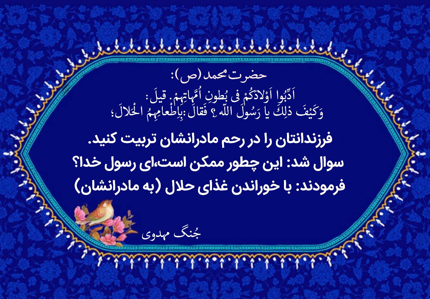 نمایه نظریه و رهنمود