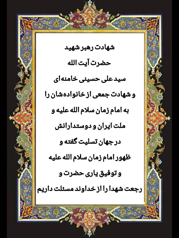 نمایه بزرگان جهان