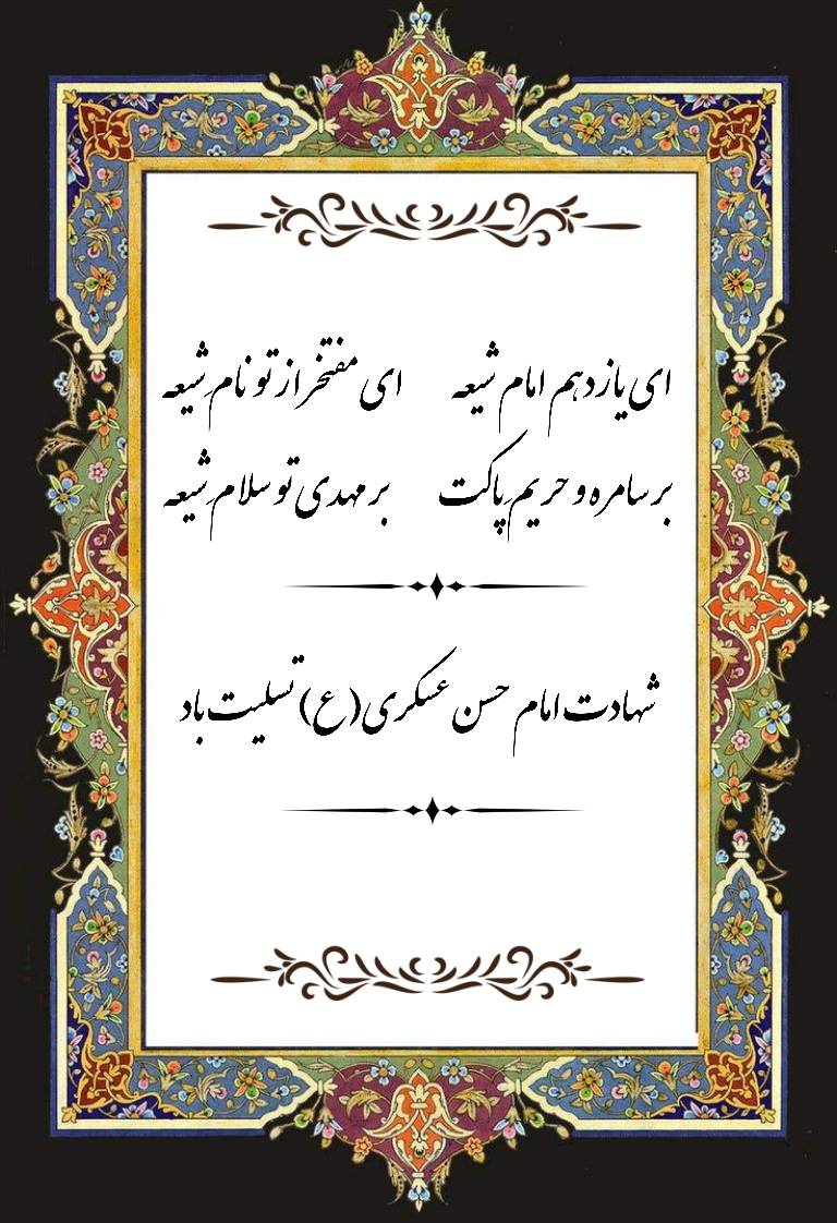 نمایه بزرگان جهان
