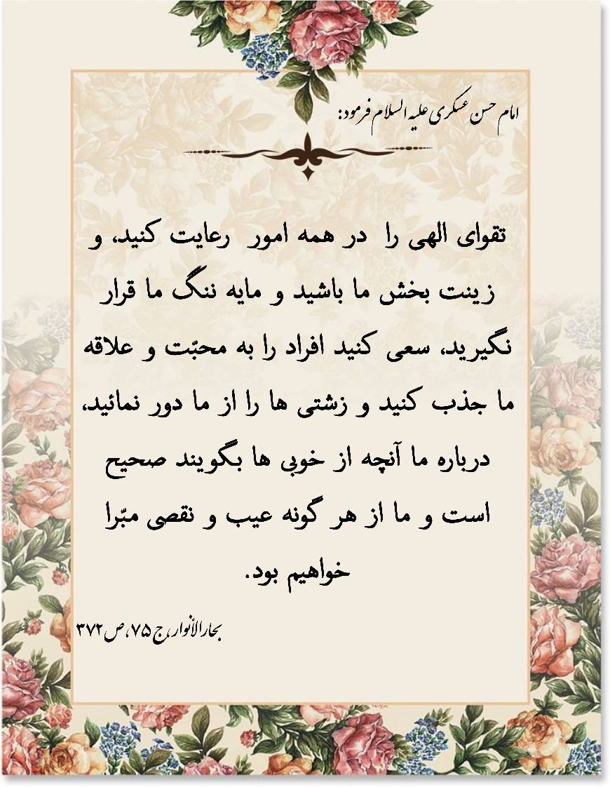 نمایه بزرگان جهان