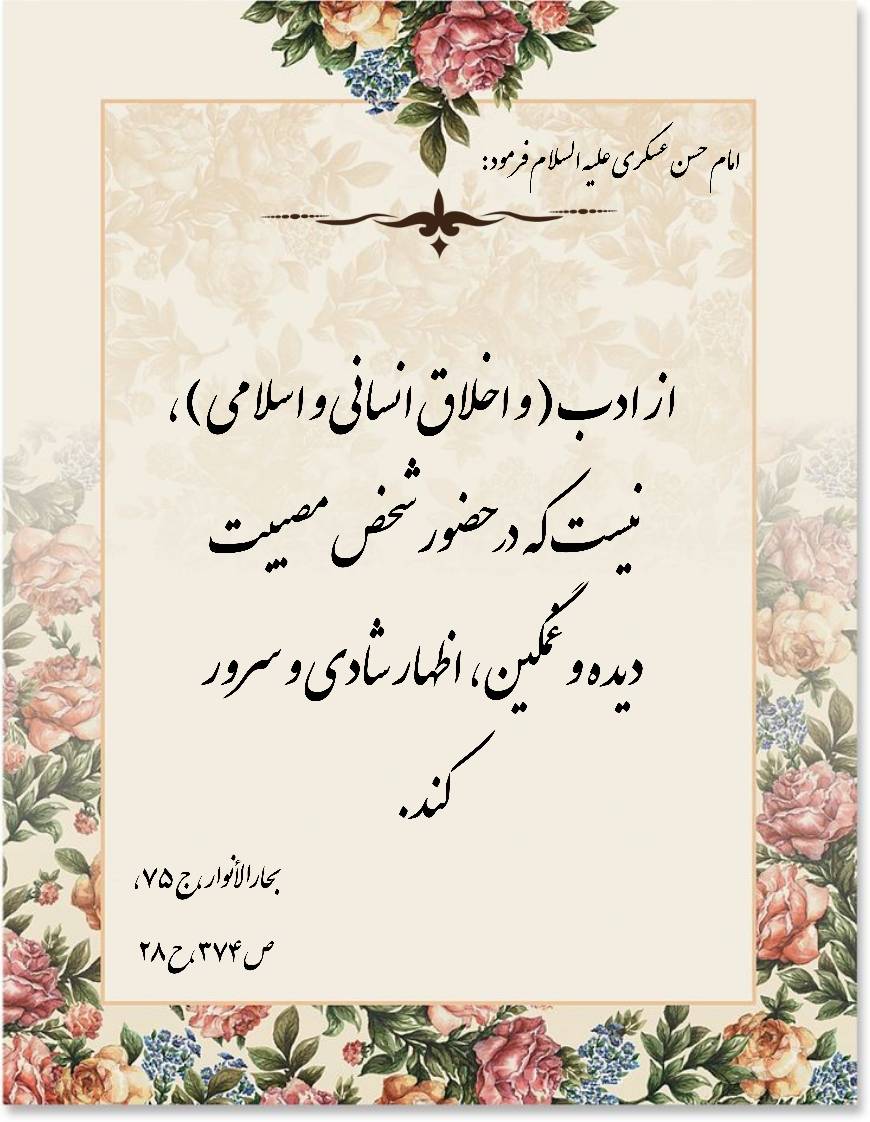 نمایه بزرگان جهان