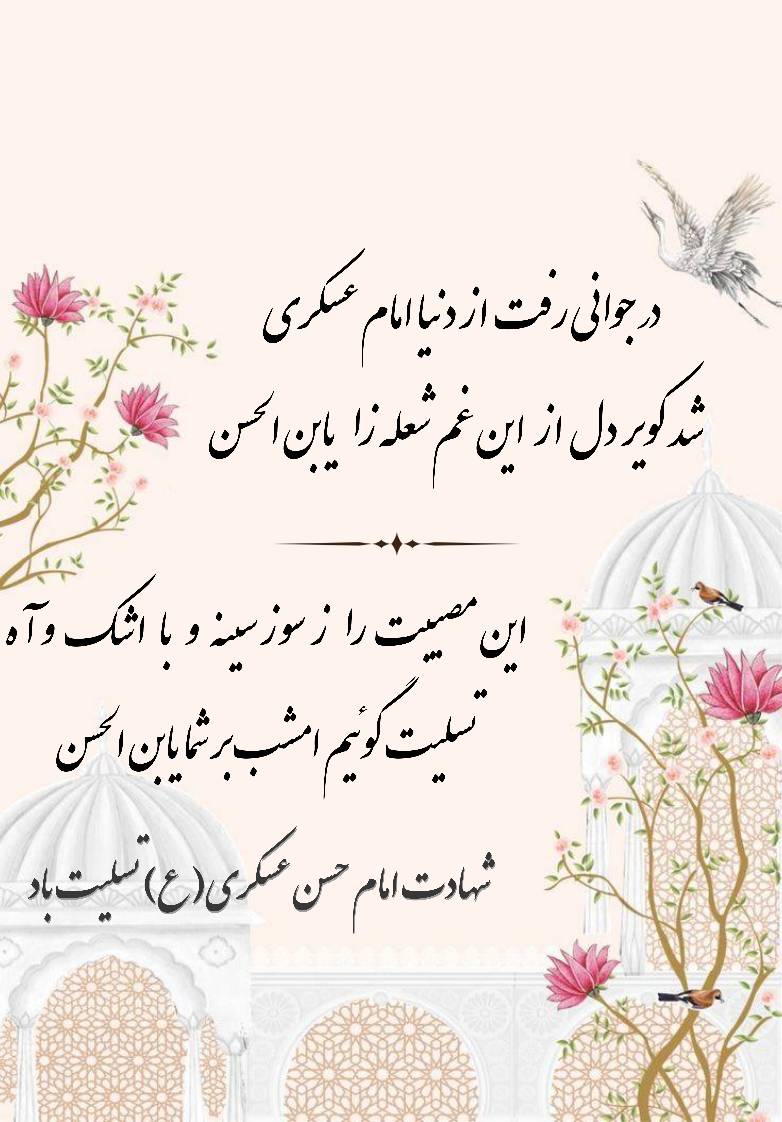 نمایه بزرگان جهان
