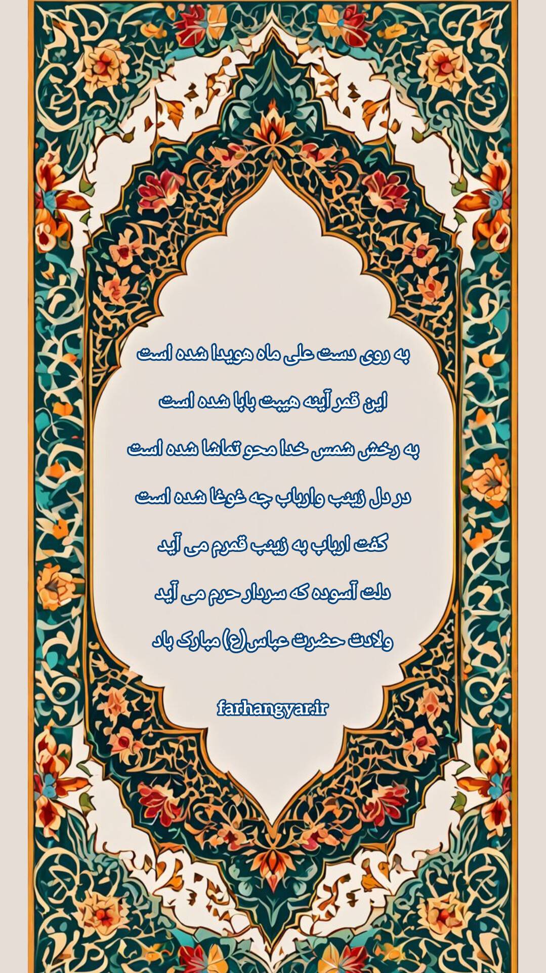 نمایه و عکس نوشته و پوستر دیجیتالی بزرگان جهان در رابطه با