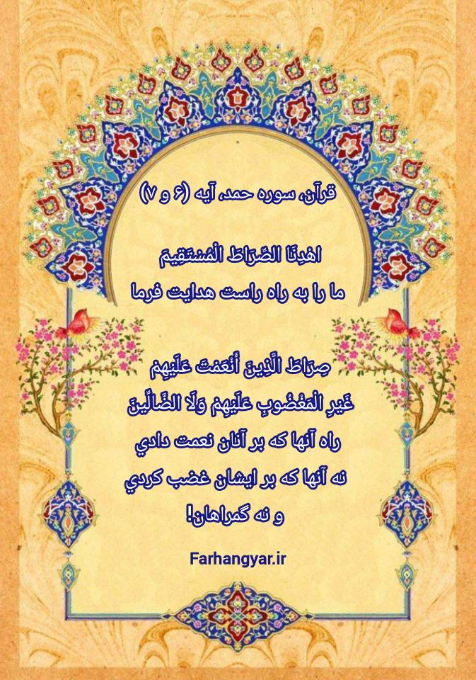 نمایه  قرآنی به مناسبت ماه مبارک رمضان