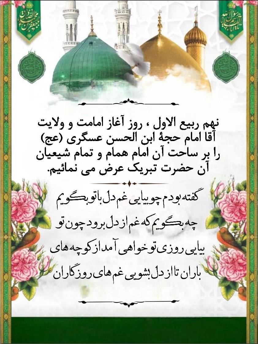 نمایه متن و شعر برای بزرگان جهان