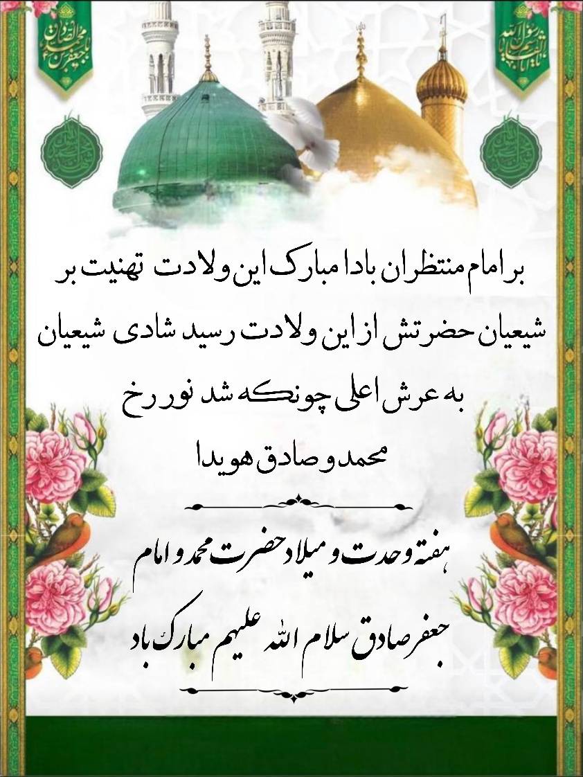 نمایه متن و شعر برای بزرگان جهان