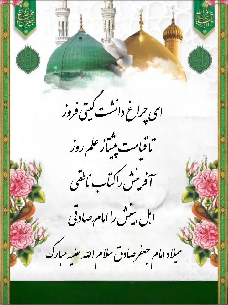 نمایه متن و شعر برای بزرگان جهان