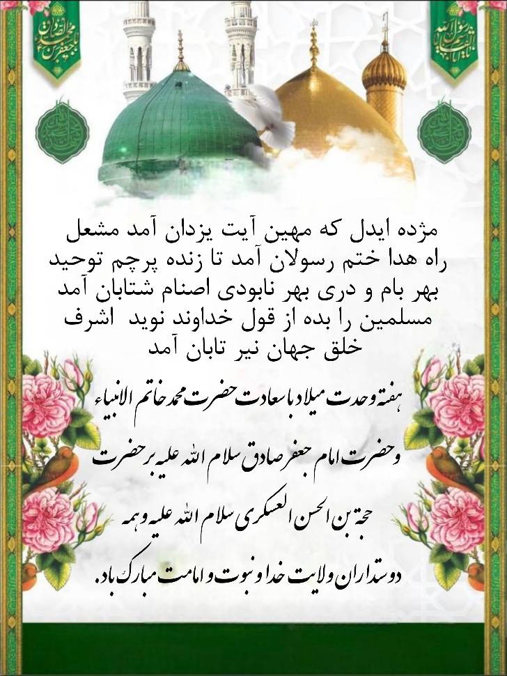 نمایه متن و شعر برای بزرگان جهان