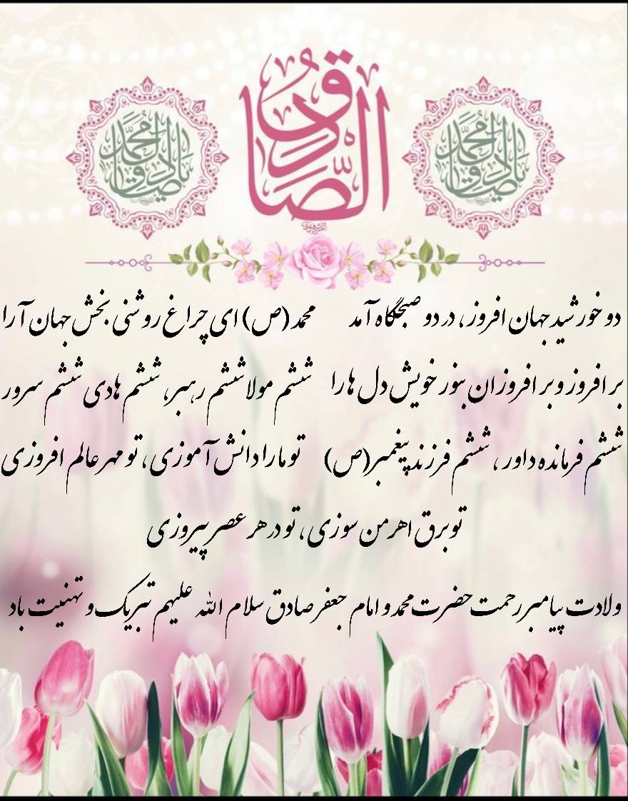 نمایه متن و شعر برای بزرگان جهان