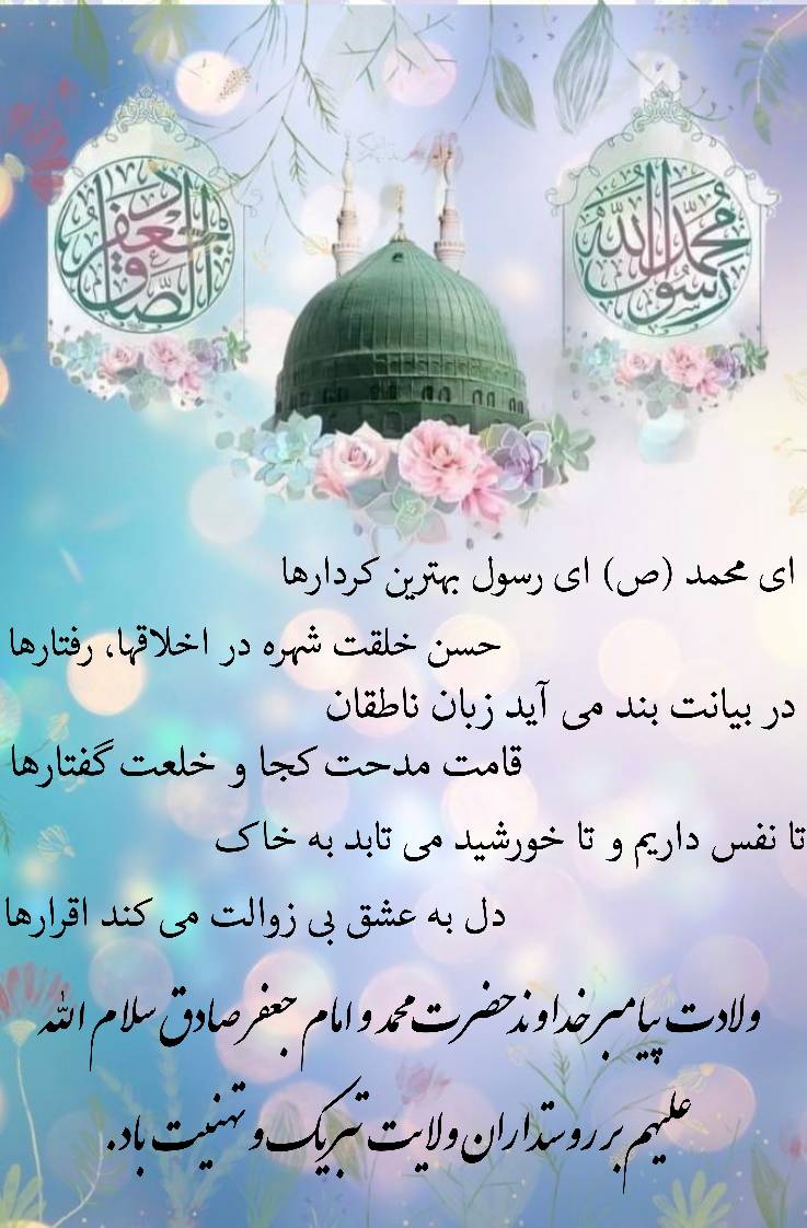 نمایه متن و شعر برای بزرگان جهان