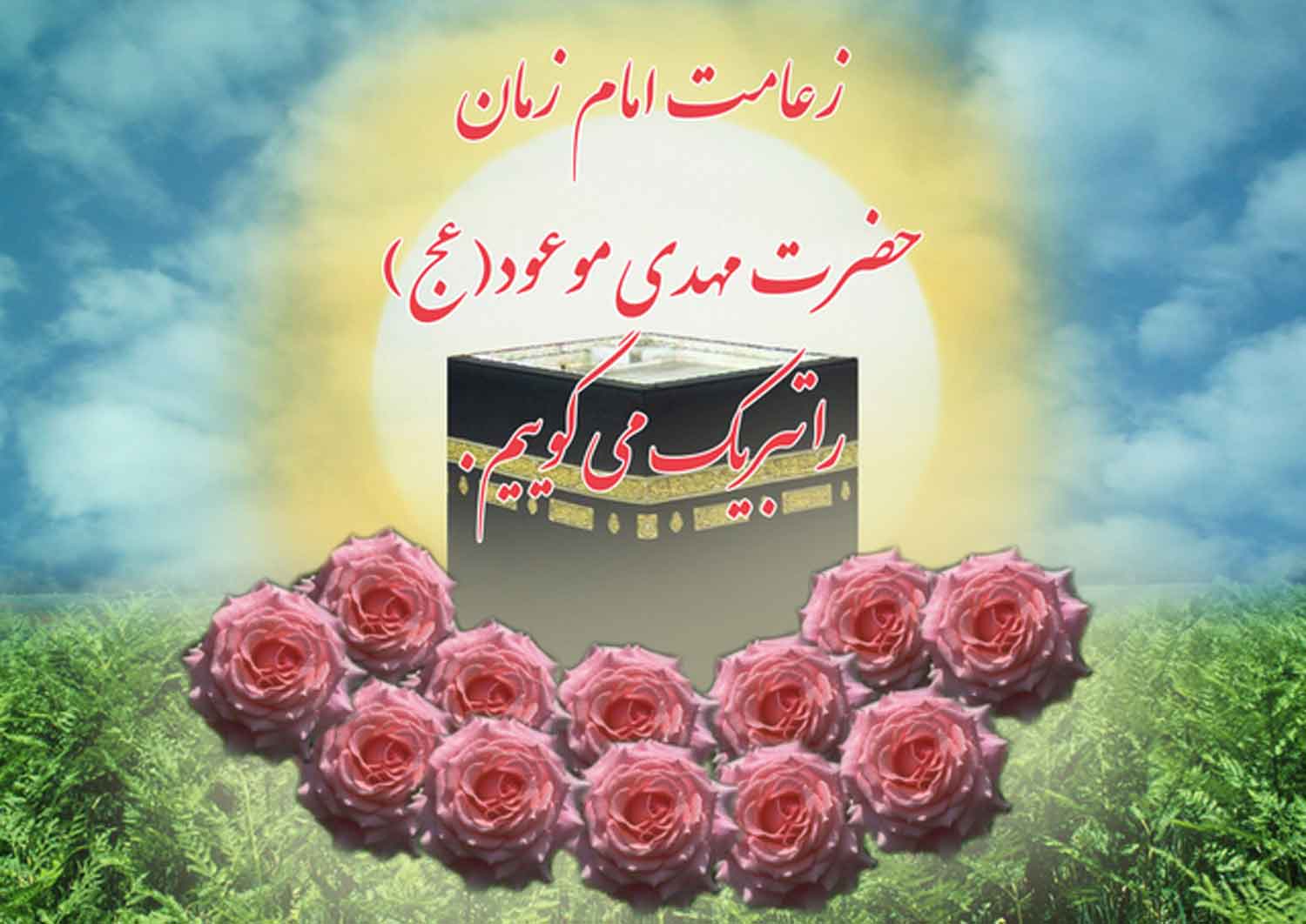 نمایه بزرگان جهان