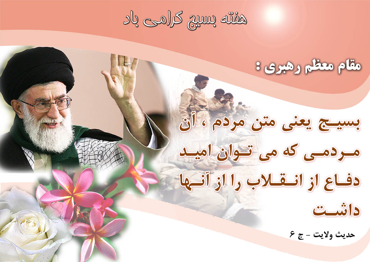 نمایه بزرگان جهان