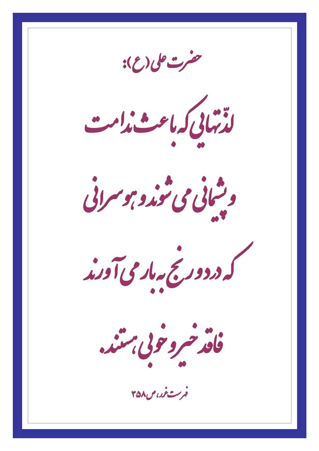 نمایه نظریه و رهنمود