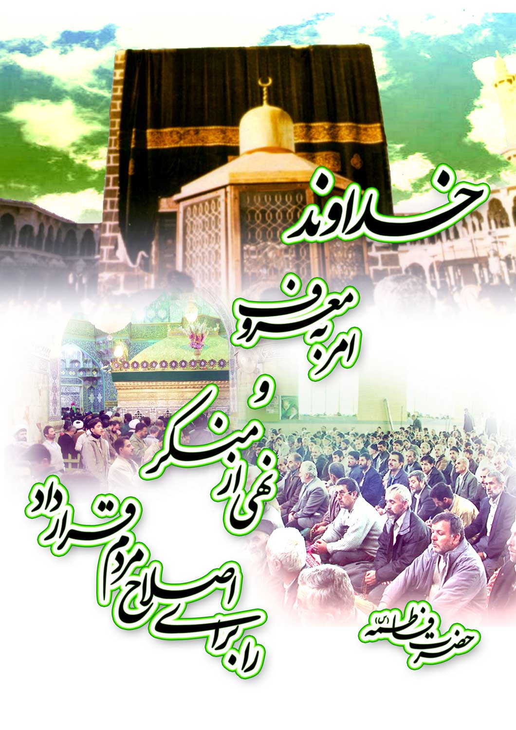 نمایه بزرگان جهان