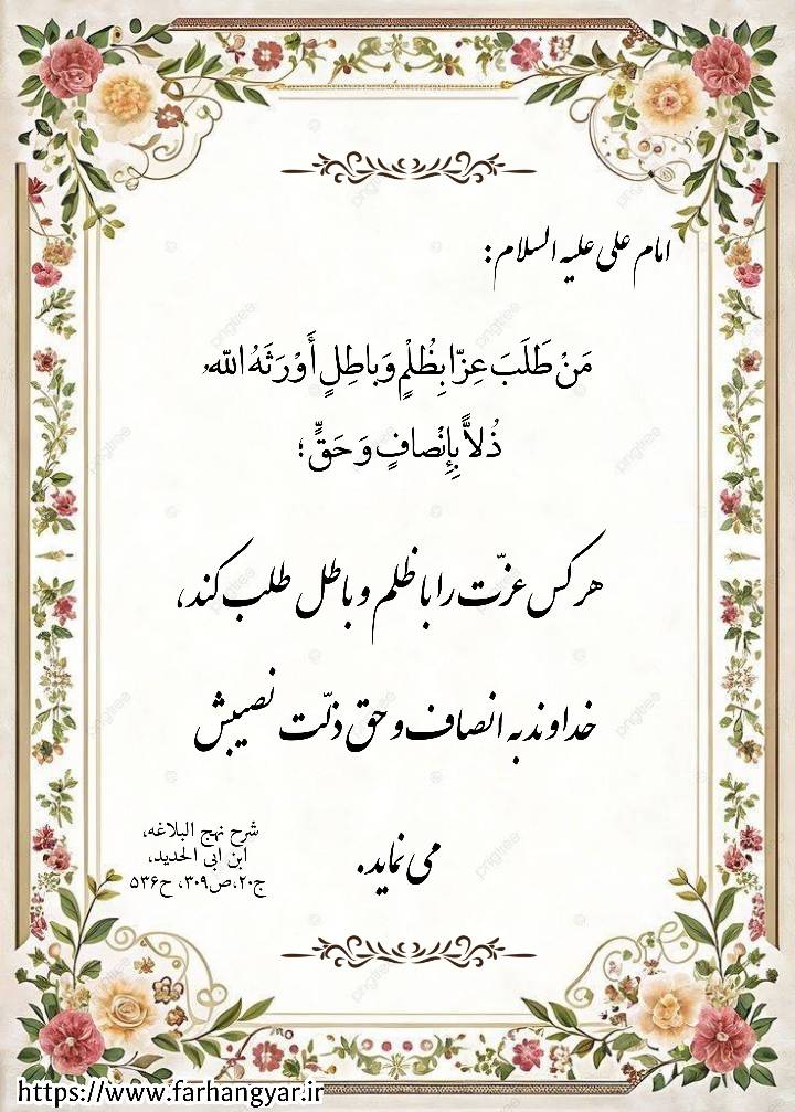نمایه بزرگان جهان