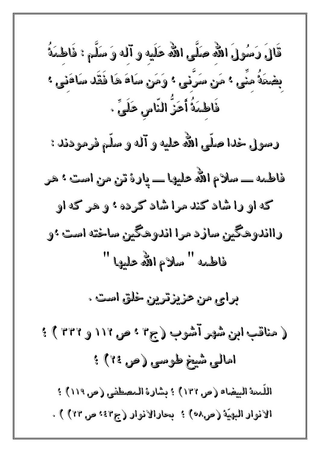 نمایه بزرگان جهان