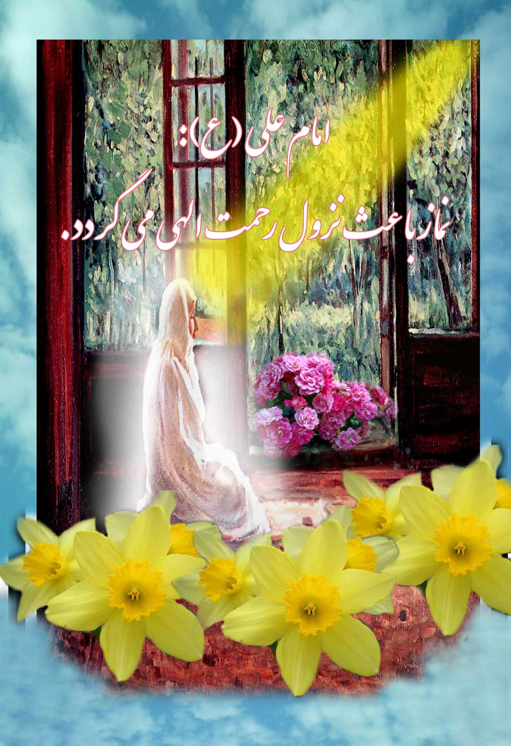نمایه بزرگان جهان