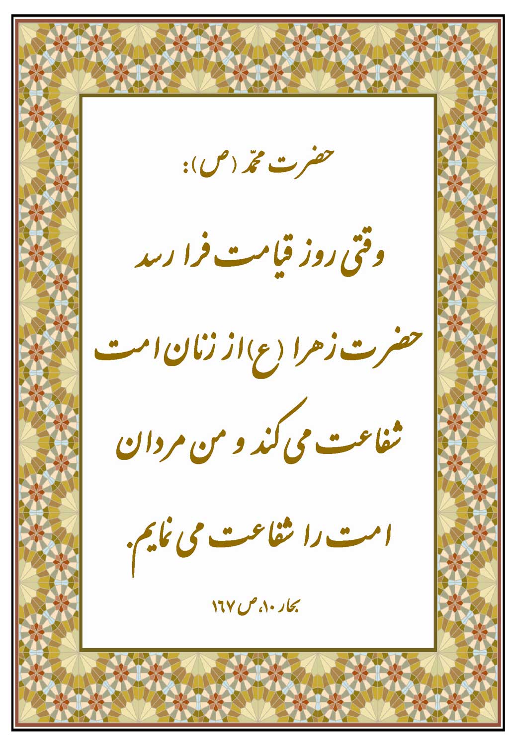 نمایه بزرگان جهان