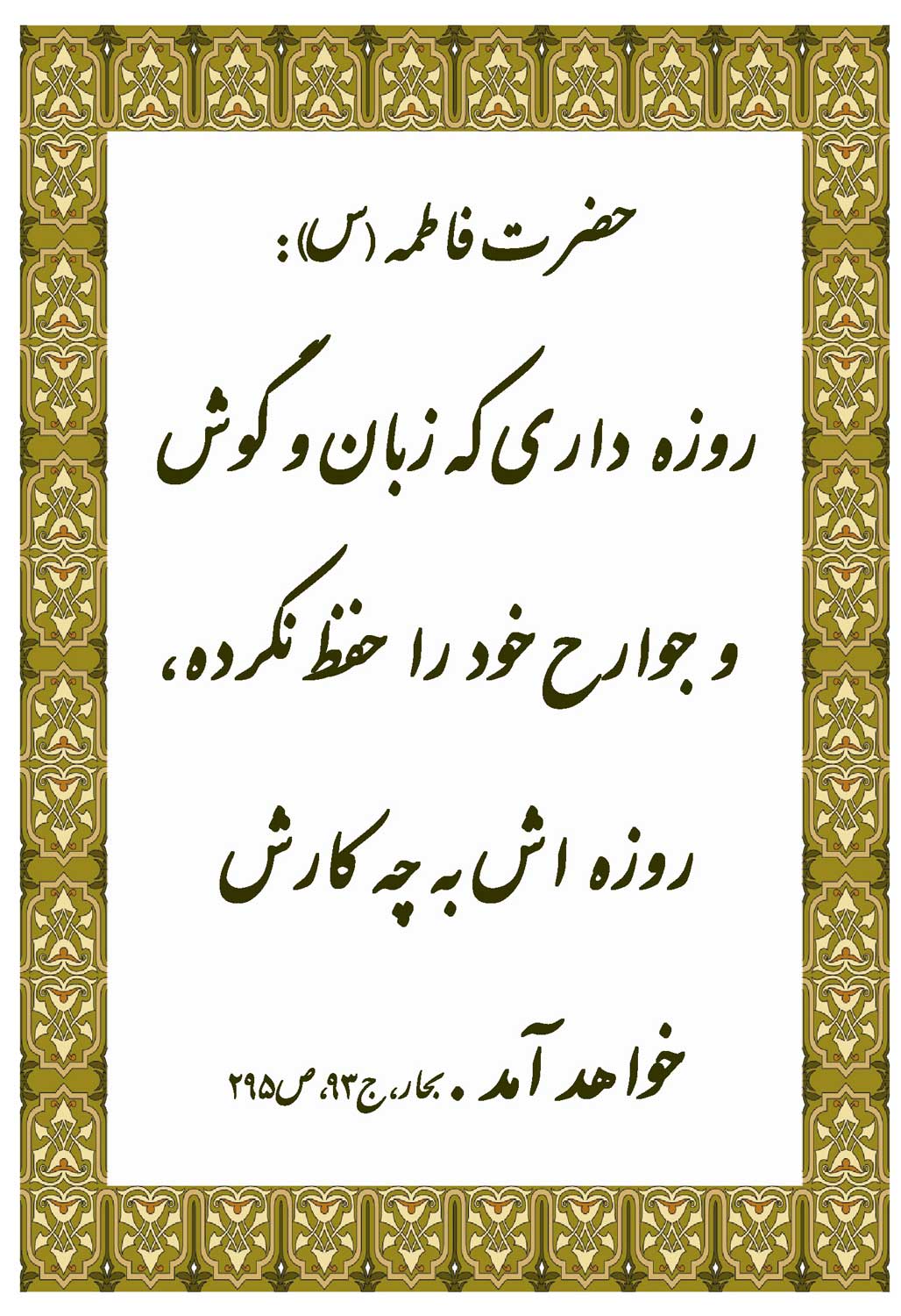 نمایه بزرگان جهان