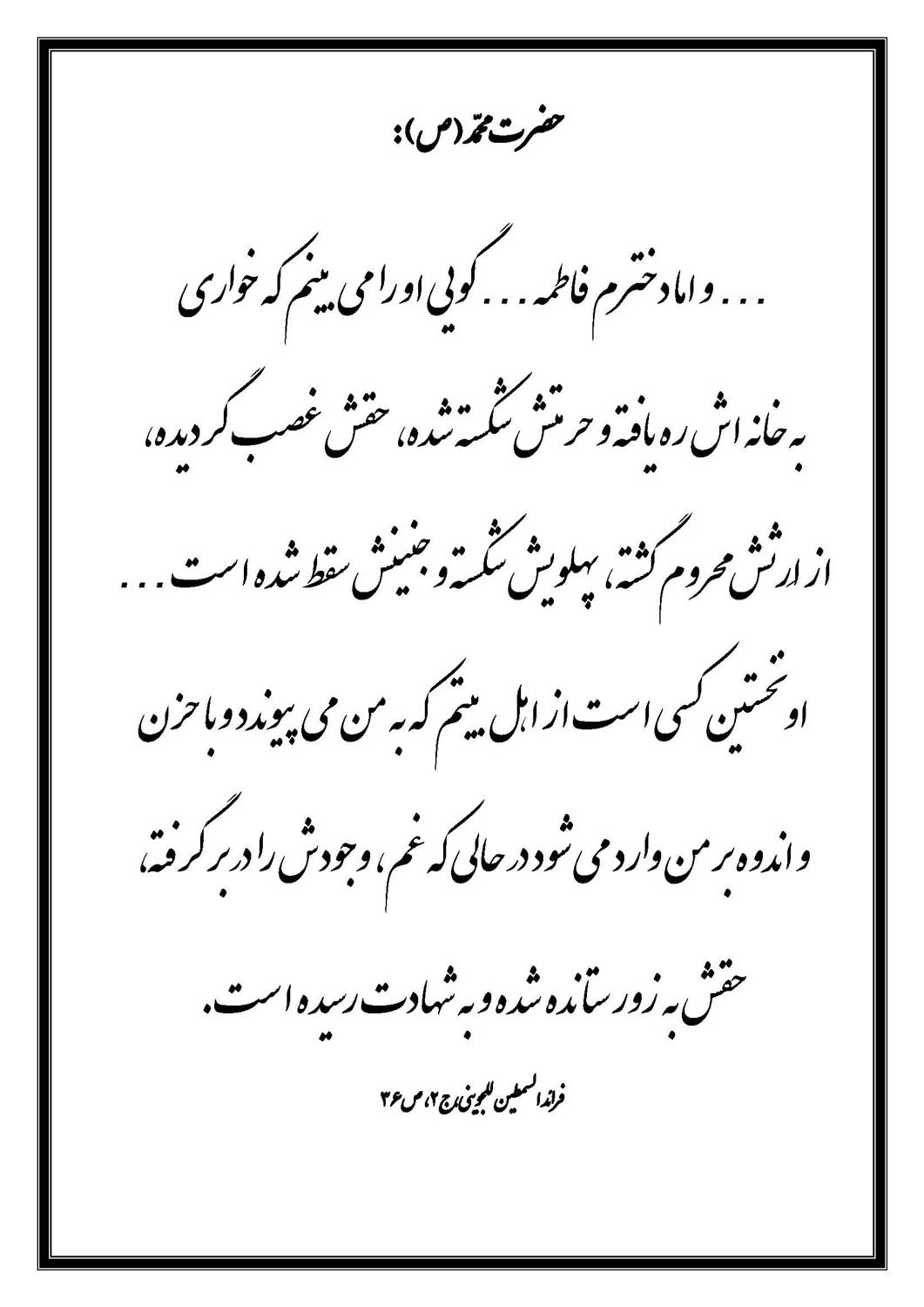 نمایه بزرگان جهان