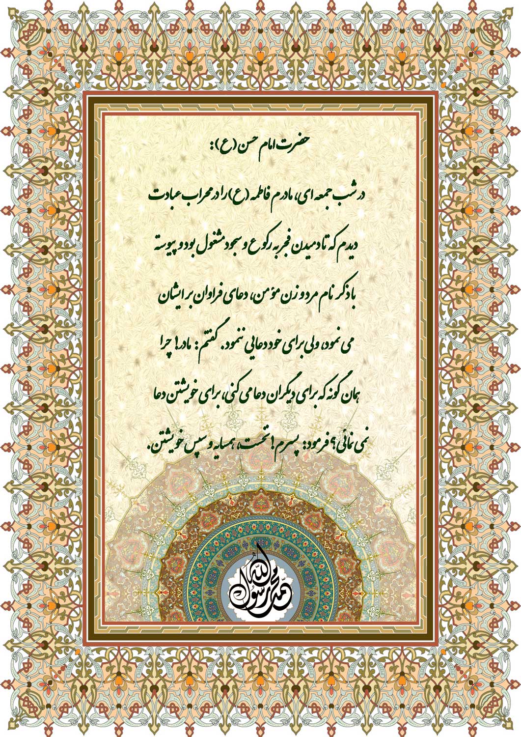 نمایه بزرگان جهان