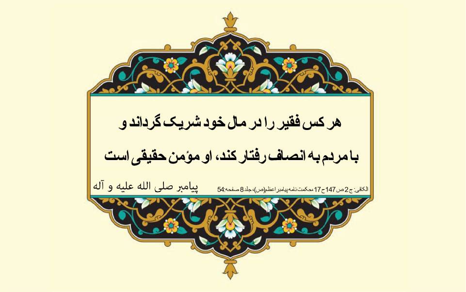 نمایه نظریه و رهنمود