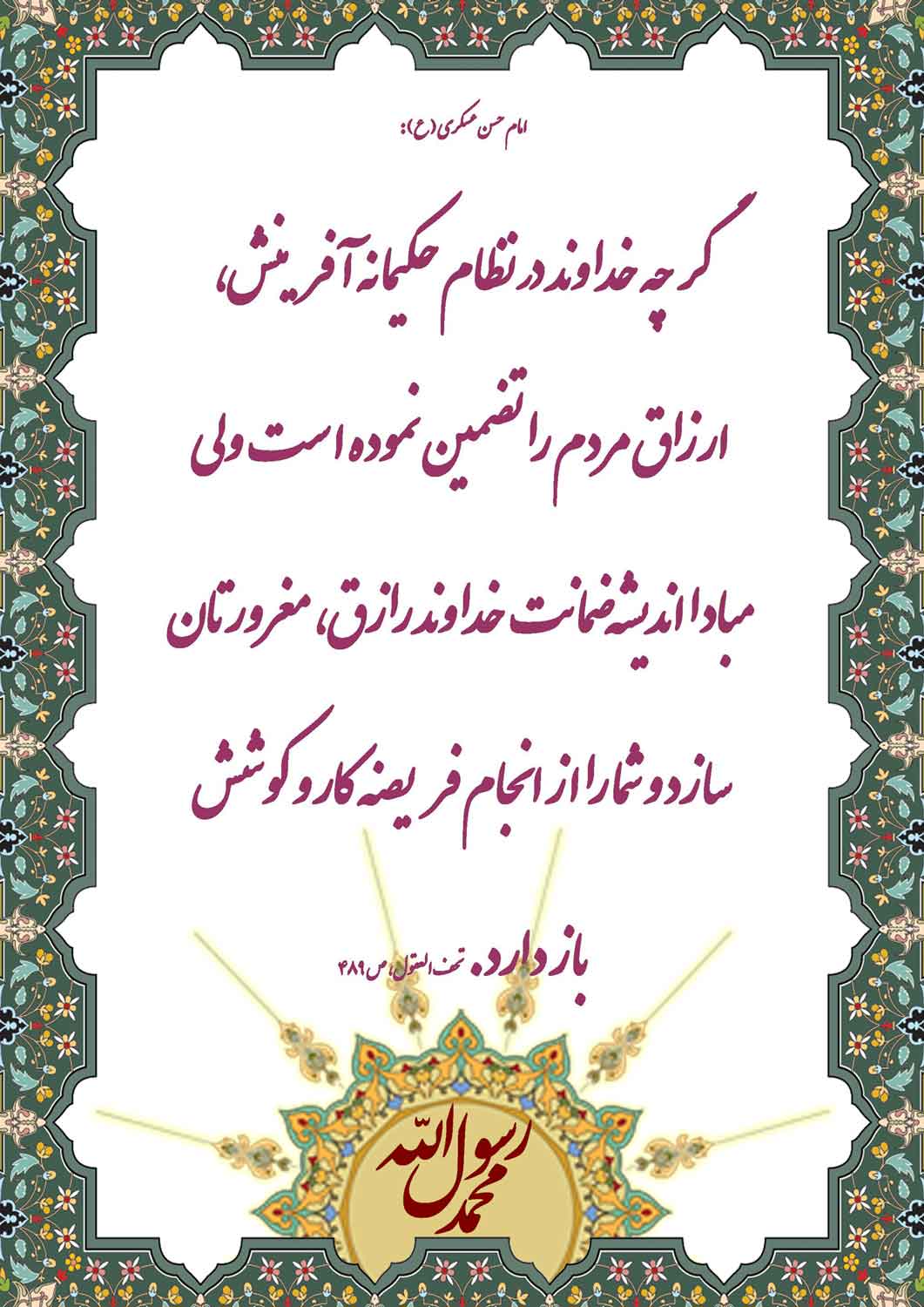 نمایه بزرگان جهان