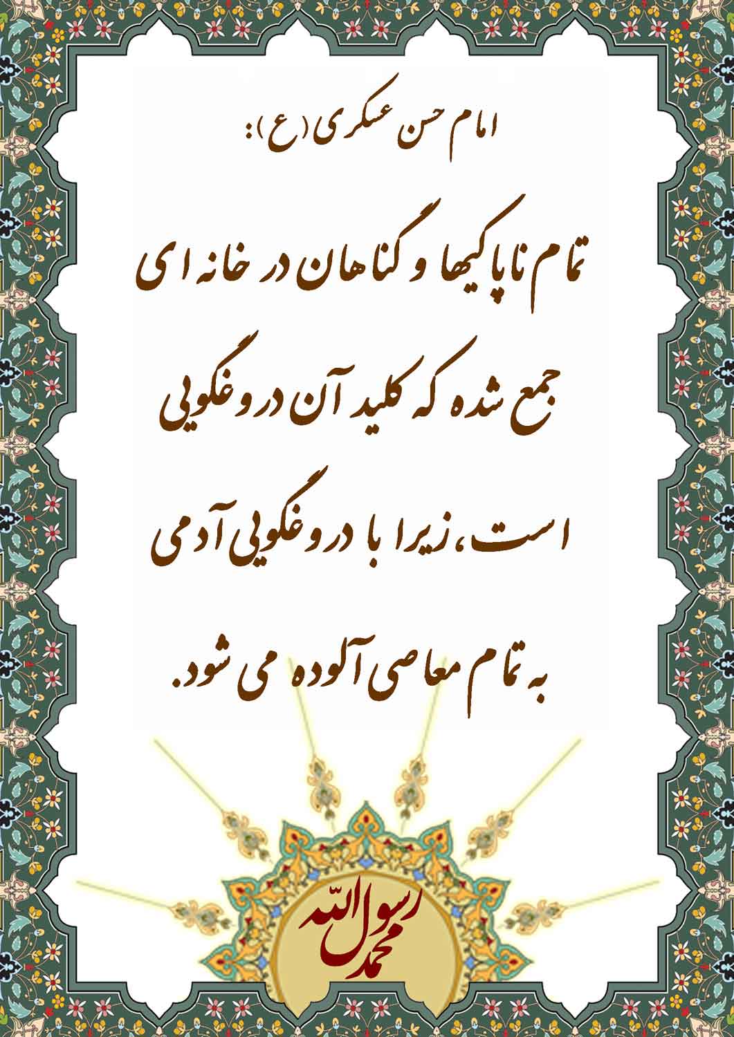 نمایه بزرگان جهان