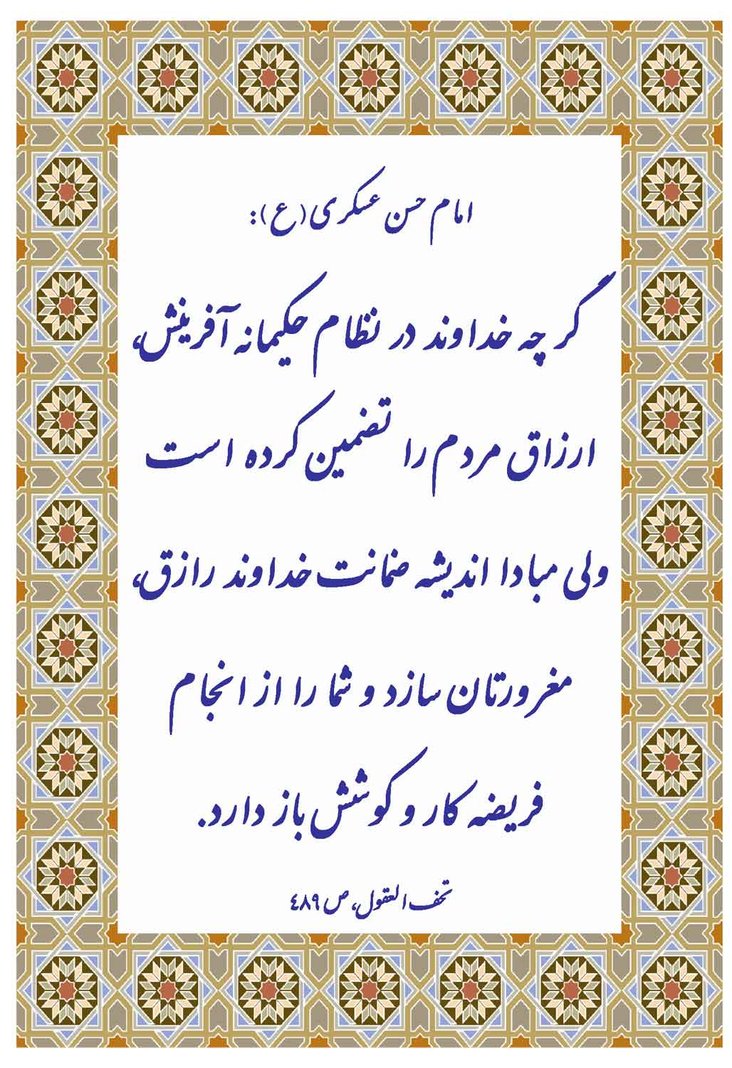 نمایه نظریه و رهنمود