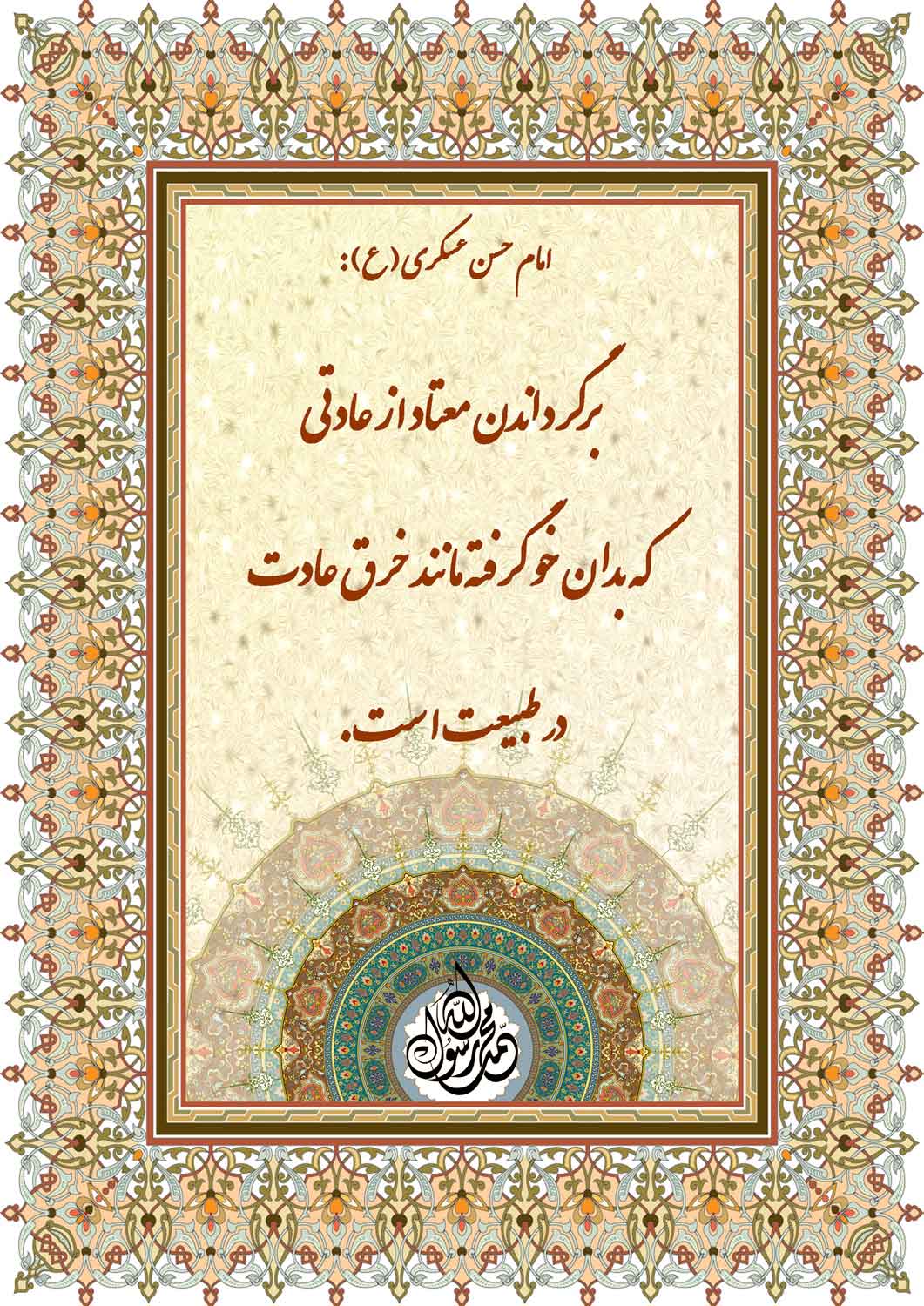 نمایه بزرگان جهان