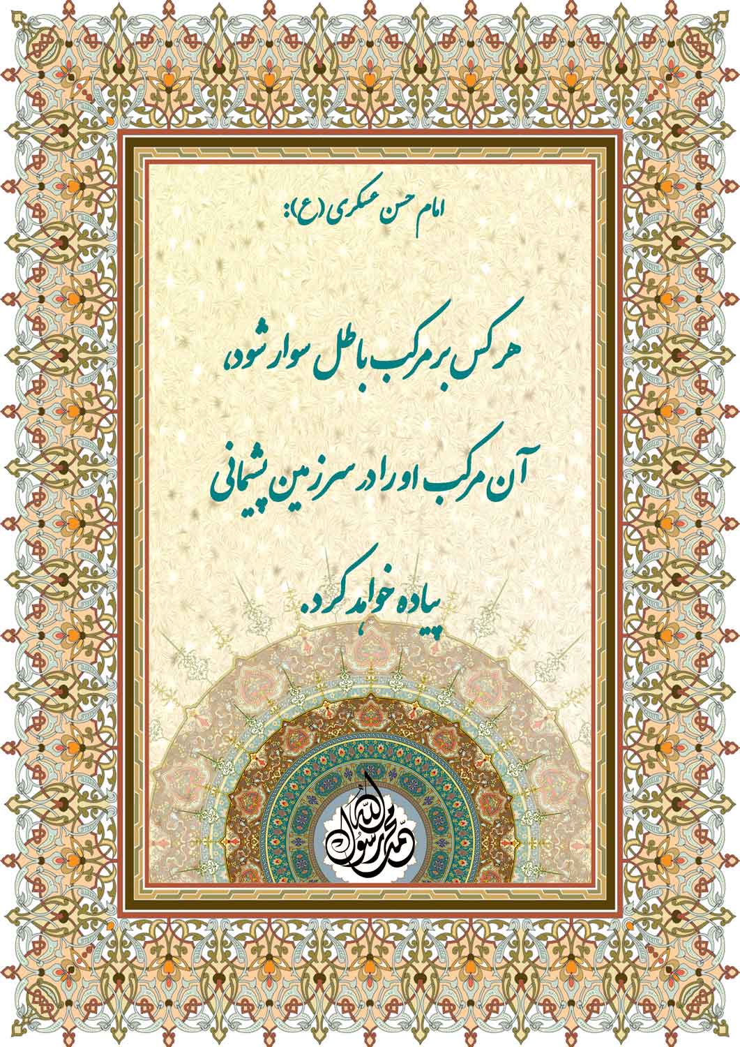 نمایه بزرگان جهان