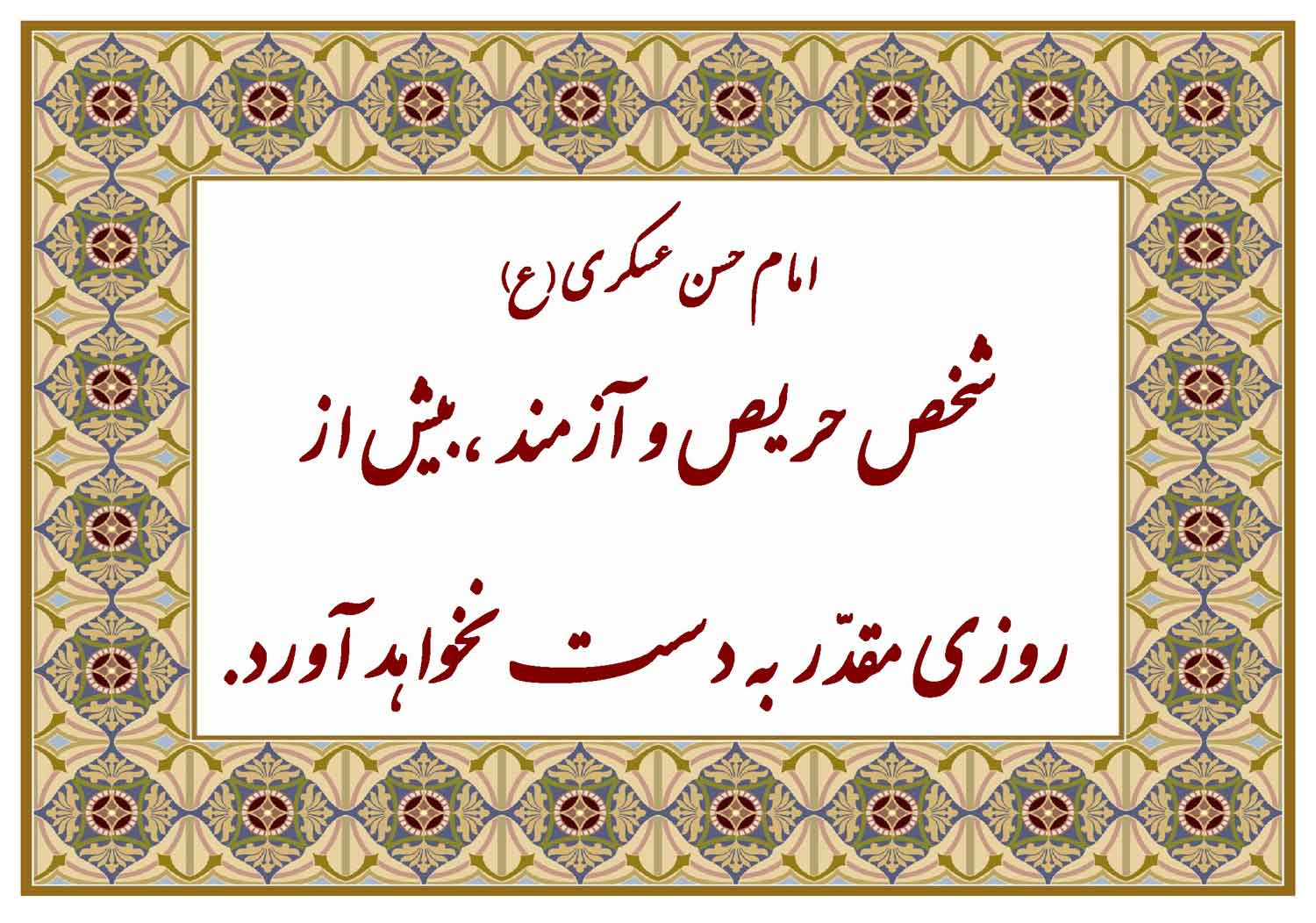 نمایه بزرگان جهان