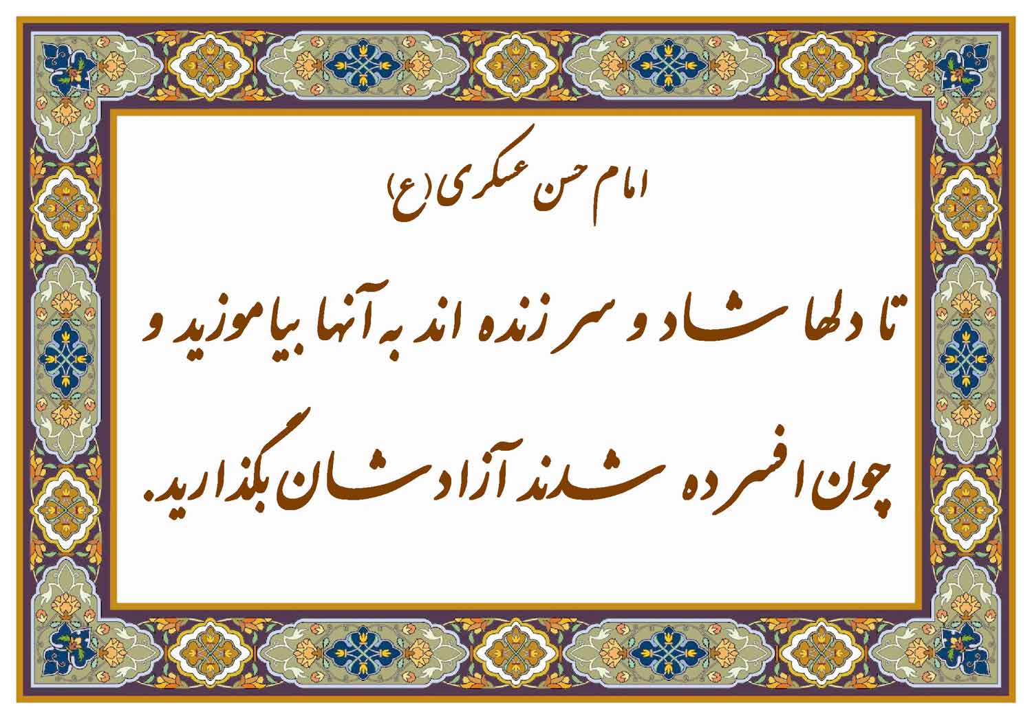 نمایه بزرگان جهان