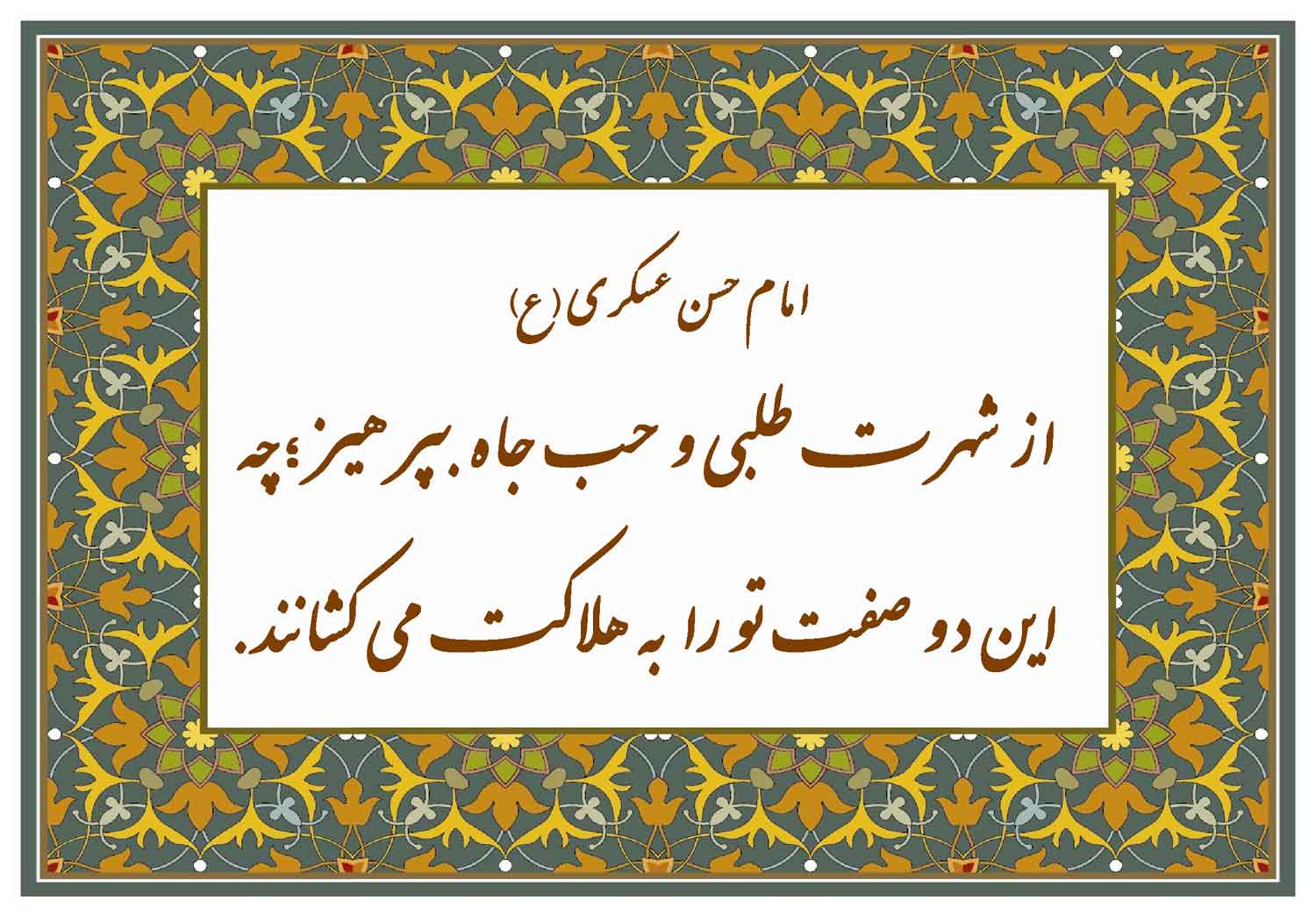 نمایه بزرگان جهان