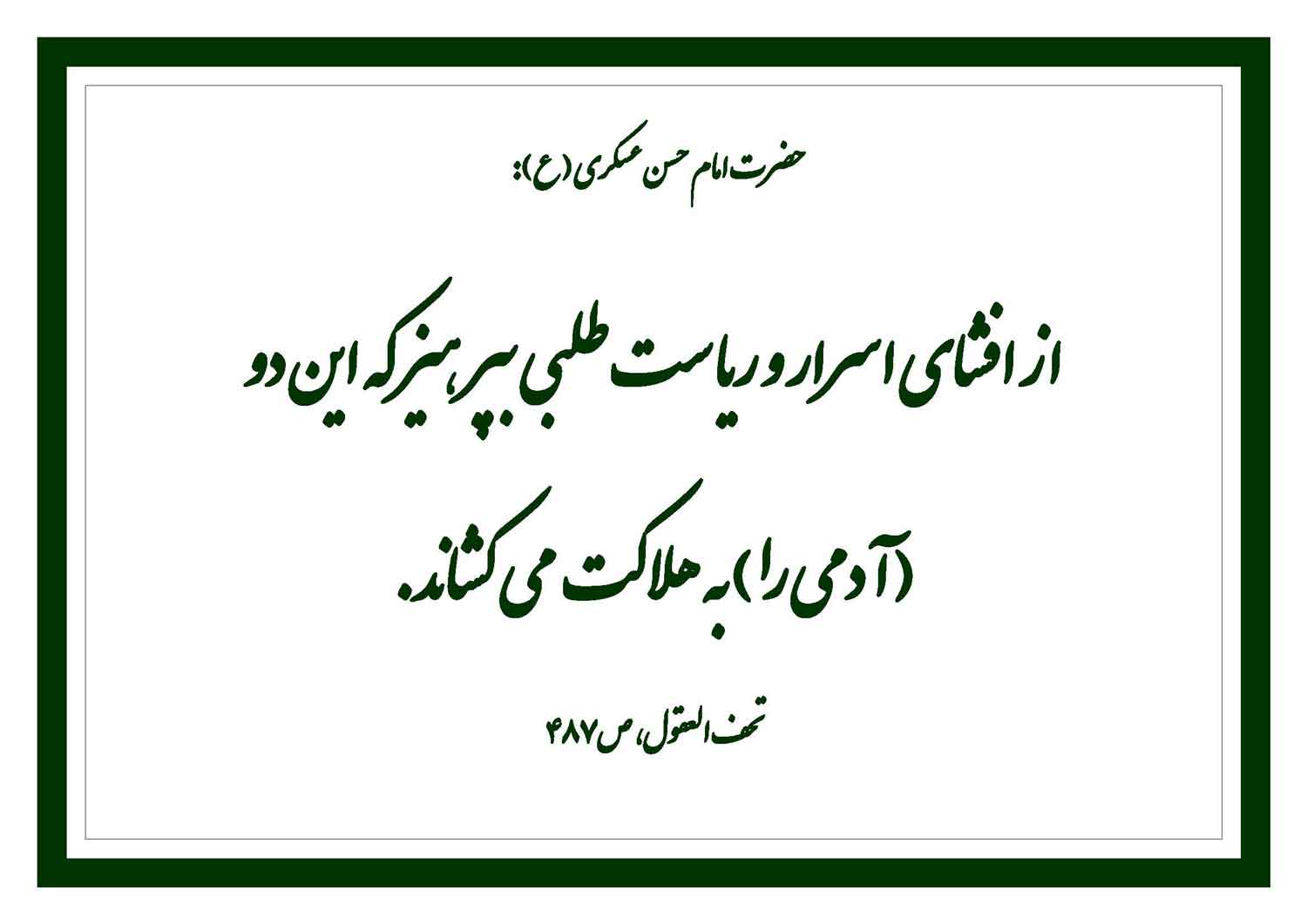 نمایه بزرگان جهان