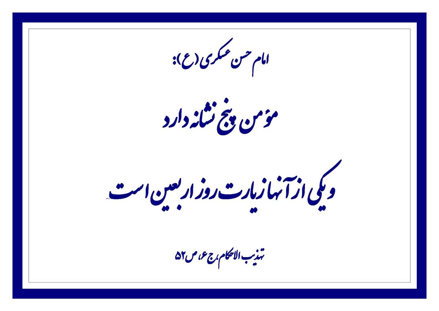 نمایه بزرگان جهان