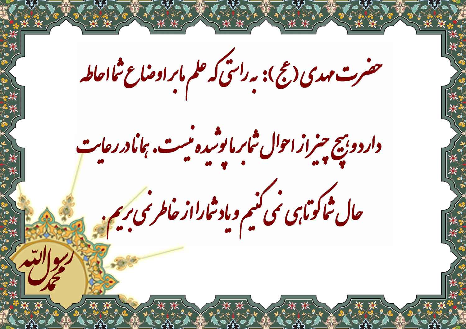 نمایه بزرگان جهان