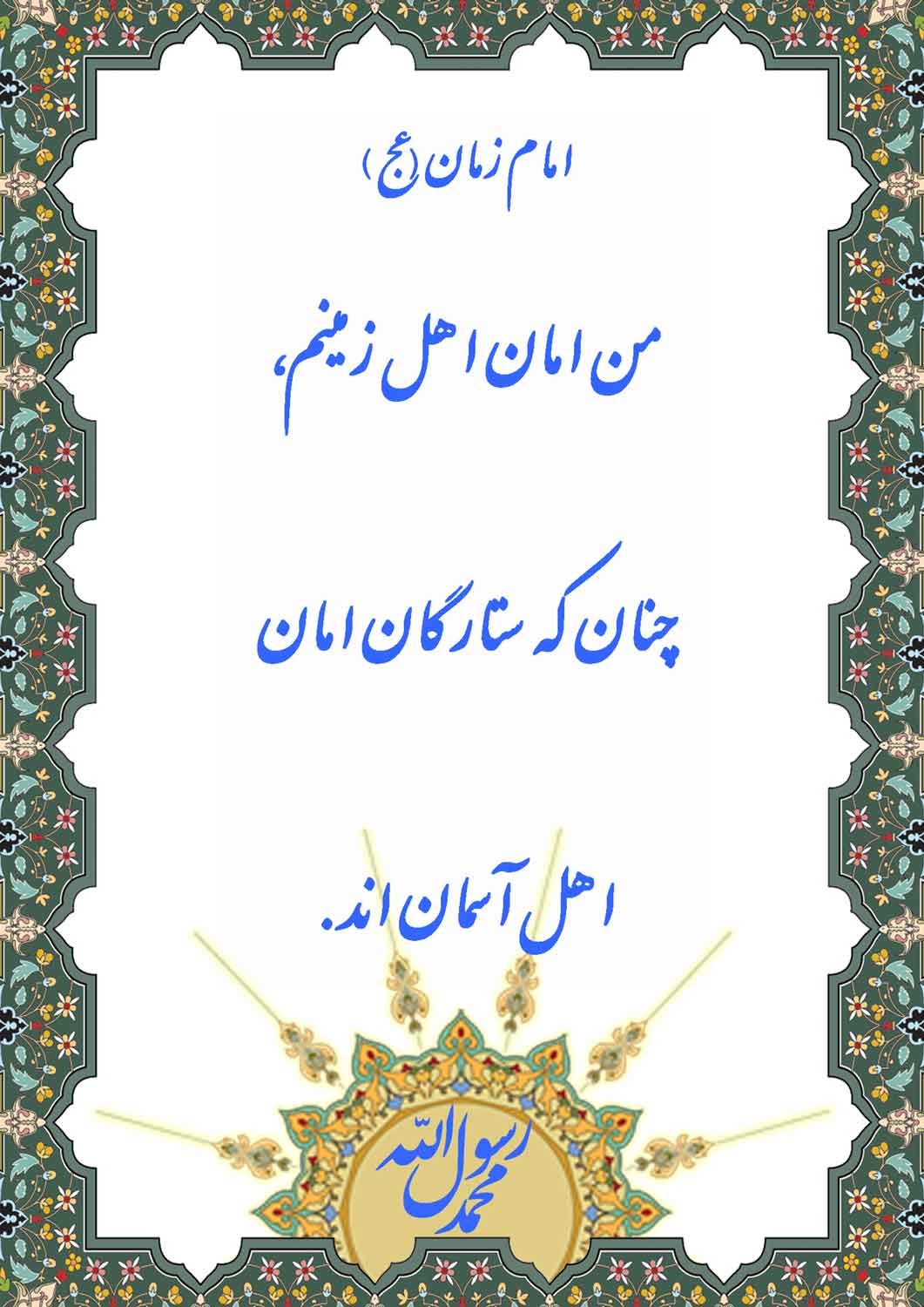 نمایه بزرگان جهان