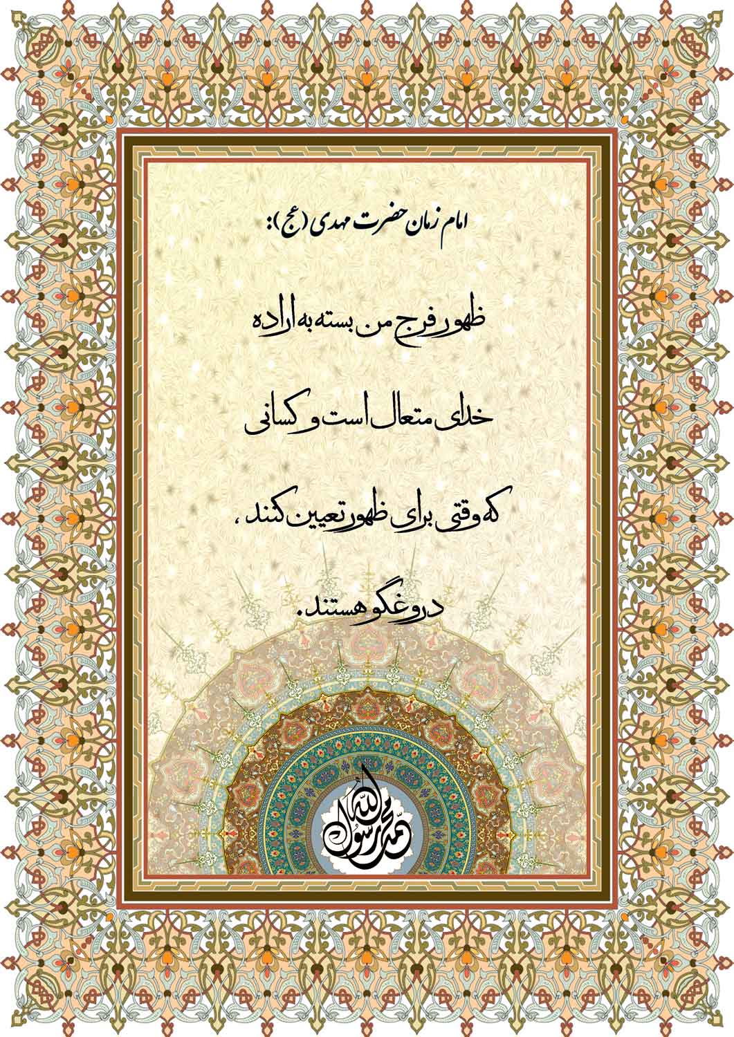 نمایه بزرگان جهان