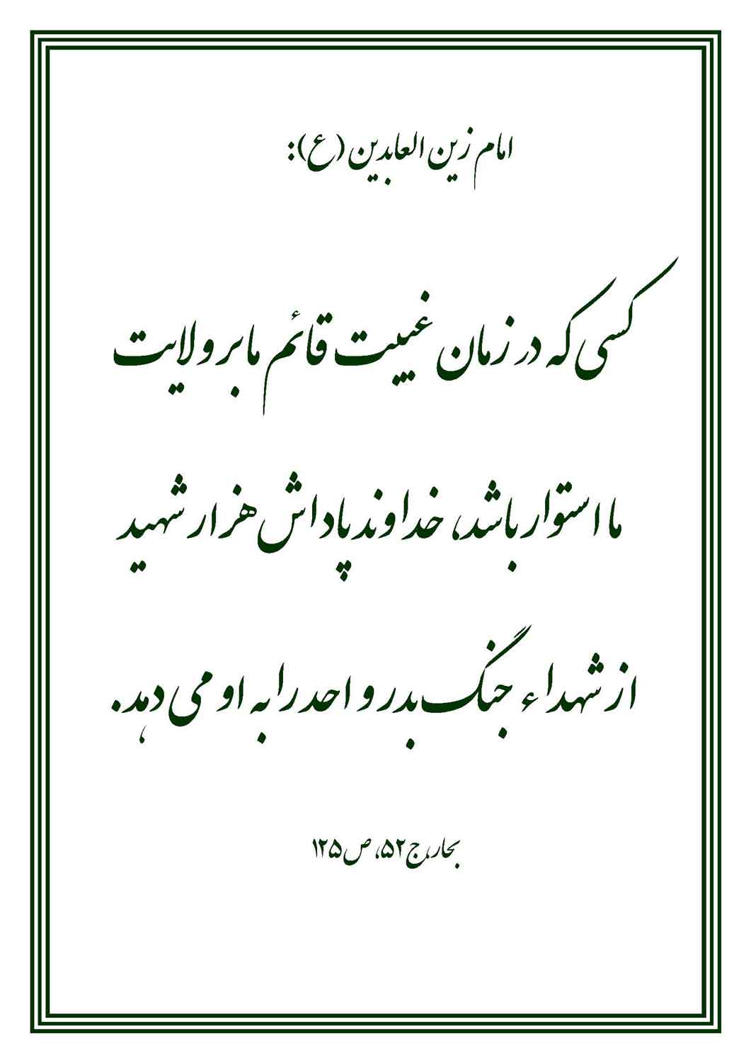 نمایه سالروز میلاد حضرت مهدی قائم آل محمد سلام الله علیه