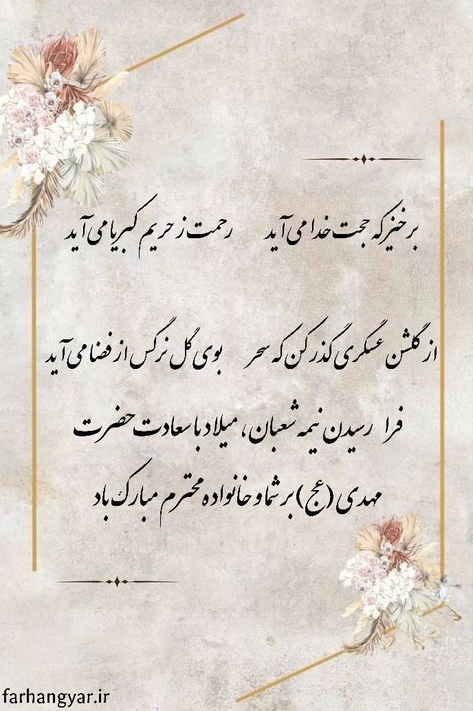 نمایه نظریه و رهنمود حضرت فاطمه سلام الله علیها