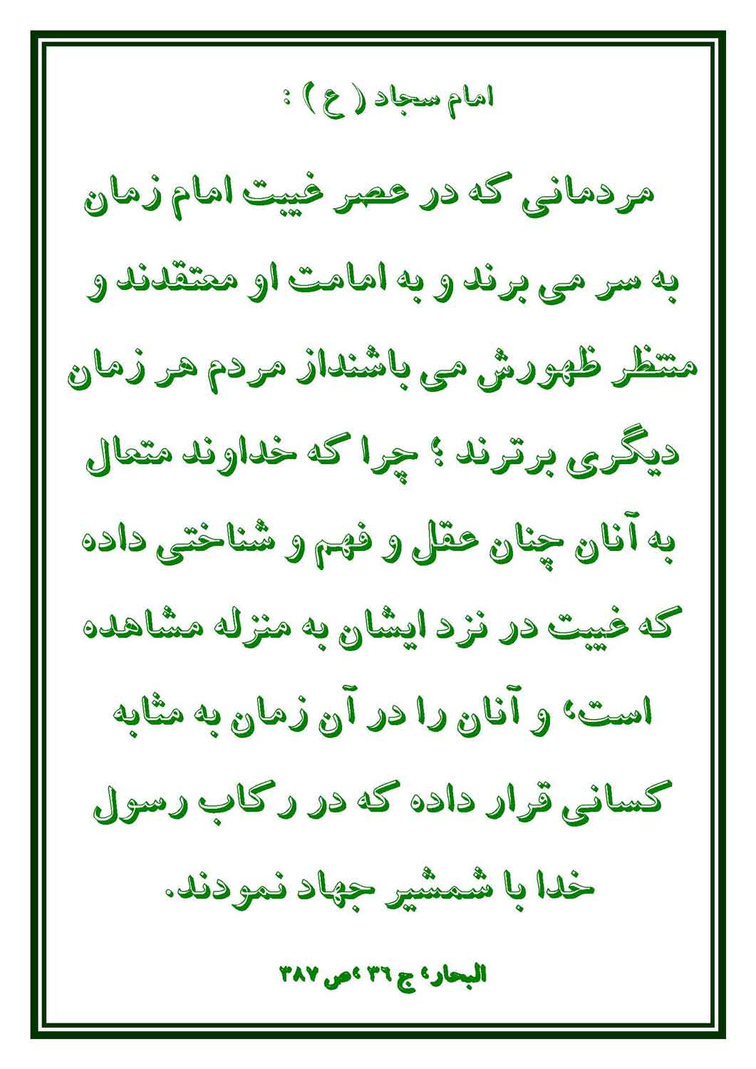 نمایه سالروز میلاد حضرت مهدی قائم آل محمد سلام الله علیه