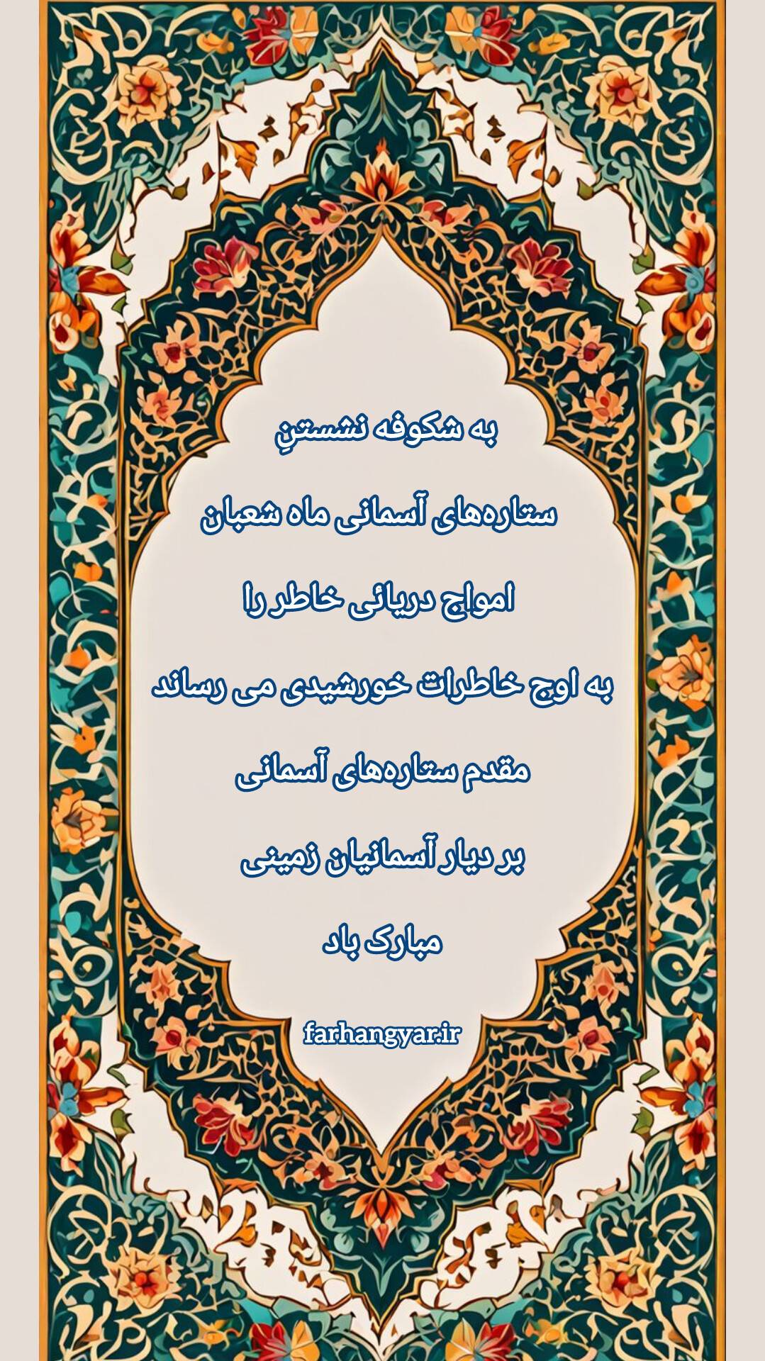 نمایه بزرگان جهان