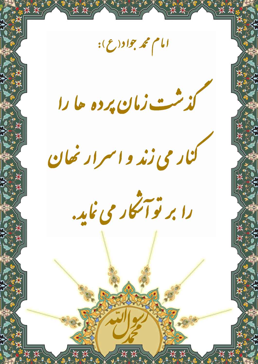 نمایه نظریه و رهنمود