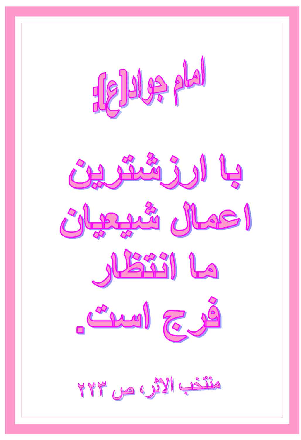 نمایه بزرگان جهان