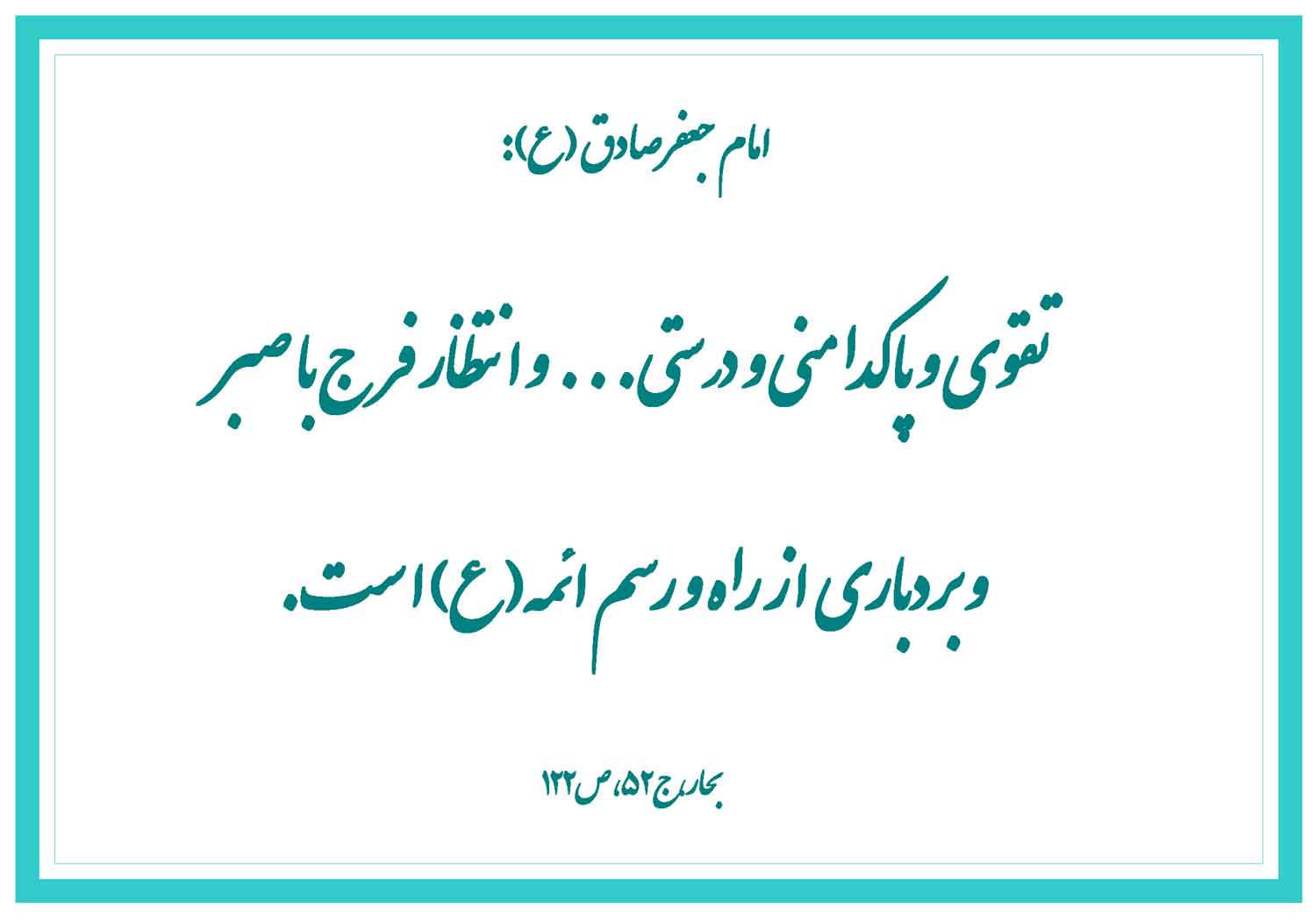 نمایه سالروز میلاد حضرت مهدی قائم آل محمد سلام الله علیه