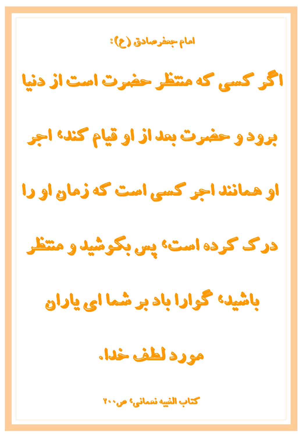 نمایه سالروز میلاد حضرت مهدی قائم آل محمد سلام الله علیه