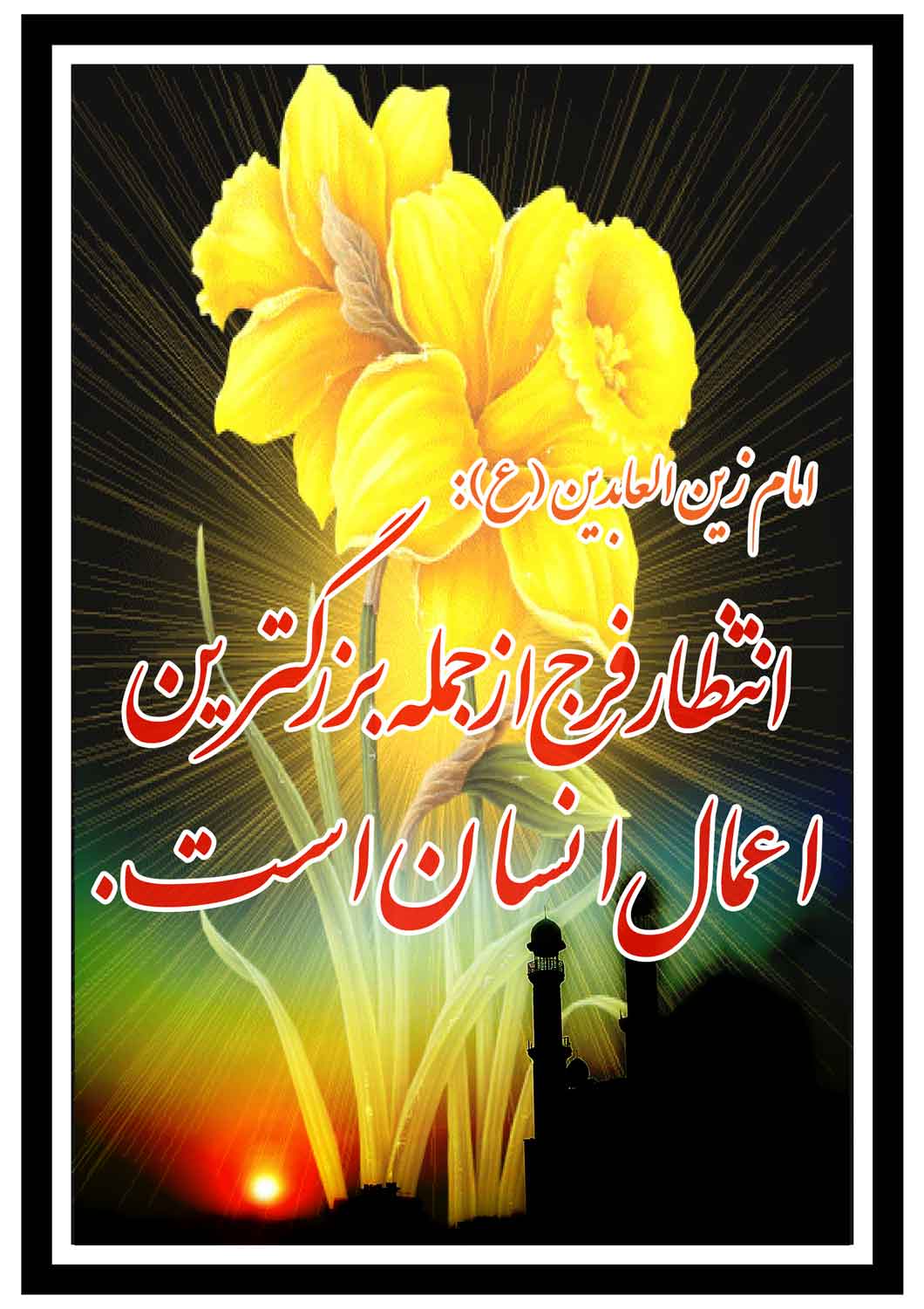 نمایه بزرگان جهان